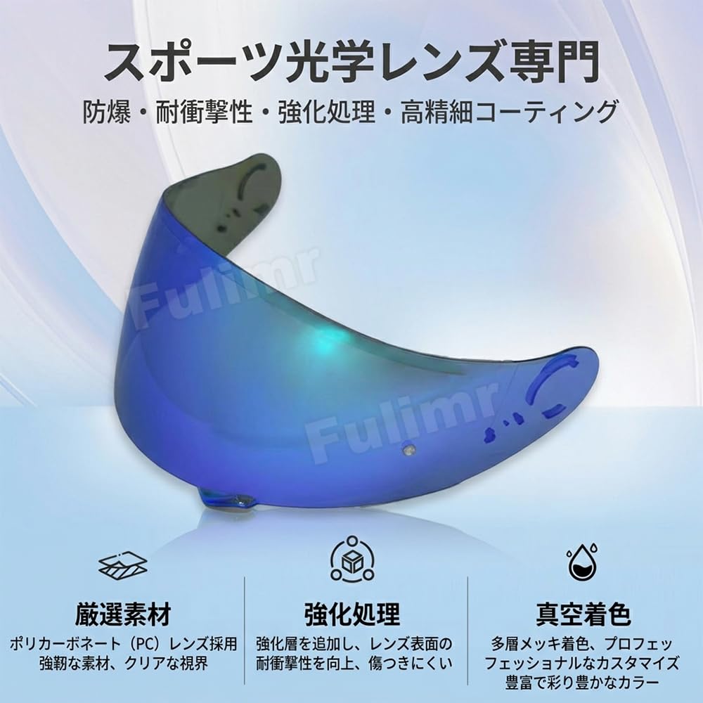 SHOEI GT-Air／NEOTEC用 調光シールド 自動色変化 昼夜対応 Amazon | CNS-1シールド フォトクロミック バイクヘルメット調光